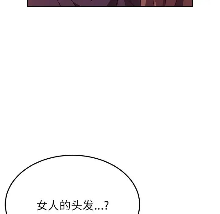 她們的惡作劇第15話