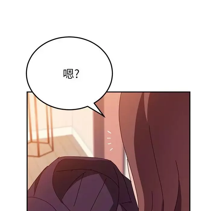 她們的惡作劇第15話