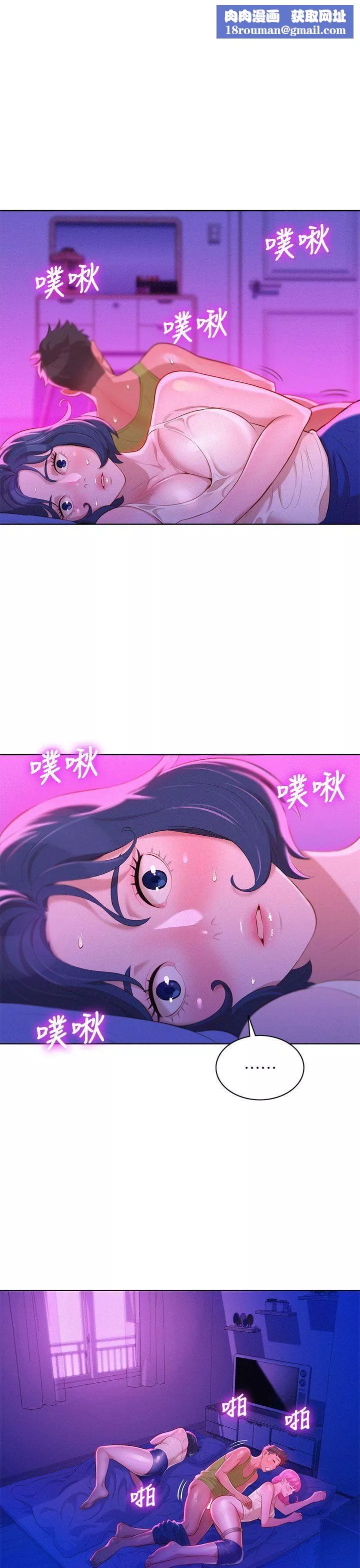 漂亮乾姊姊第16話-姊姊會醒的…