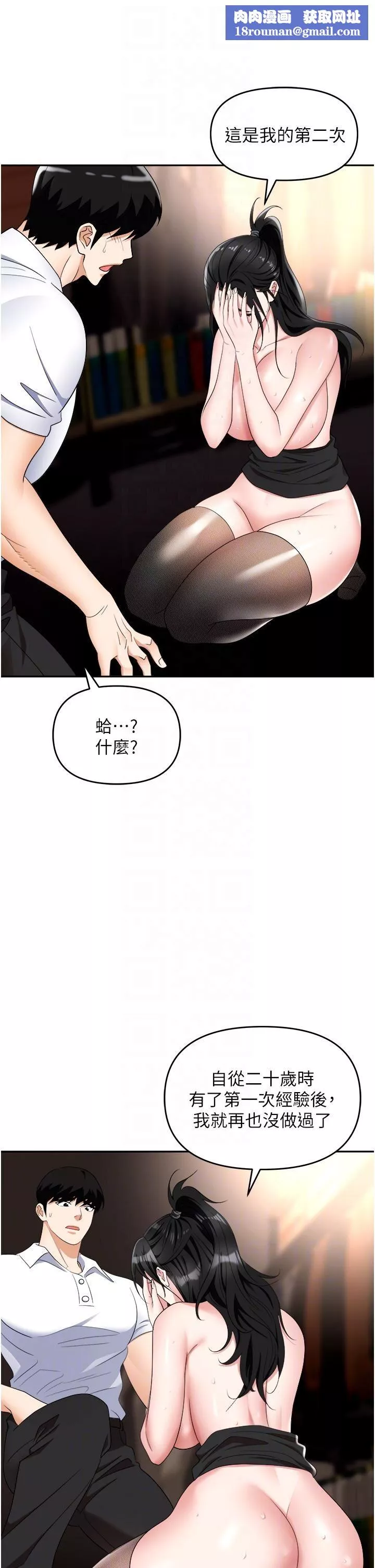 職場陷阱第47話-精液氾濫的女大生鮑魚