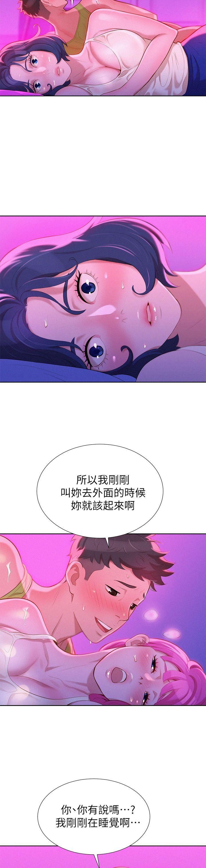 漂亮干姊姊第16话-姊姊会醒的…