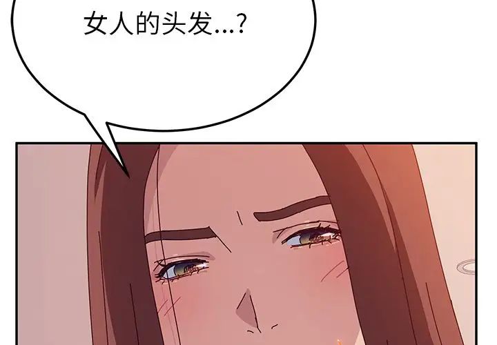 她们的恶作剧第16话