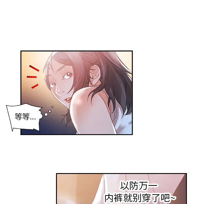 女职员们第3话