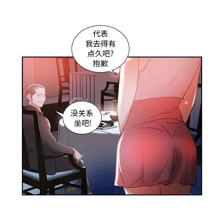 女职员们第3话
