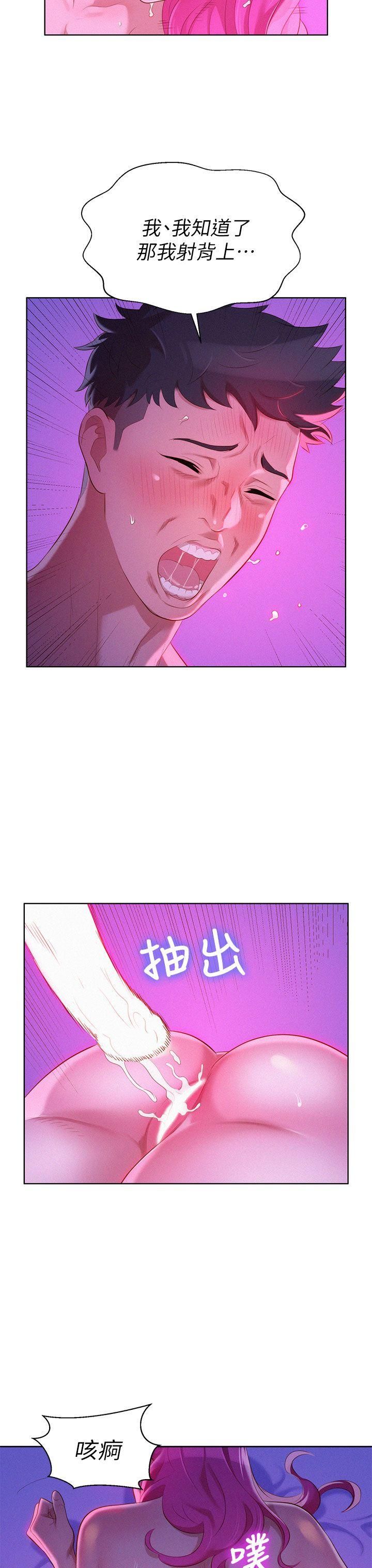 漂亮干姊姊第16话-姊姊会醒的…