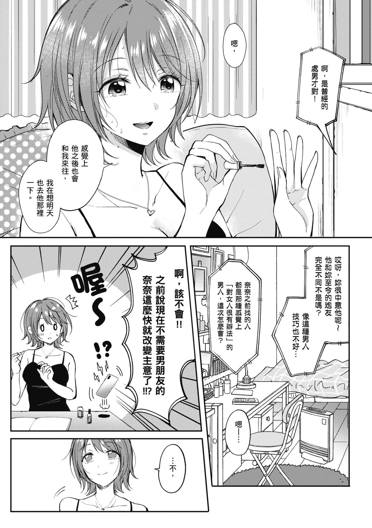 [源]セフレのセンパイ|学姐是我的炮友[中国翻訳][源]セフレのセンパイ|学姐是我的炮友[中国翻訳]