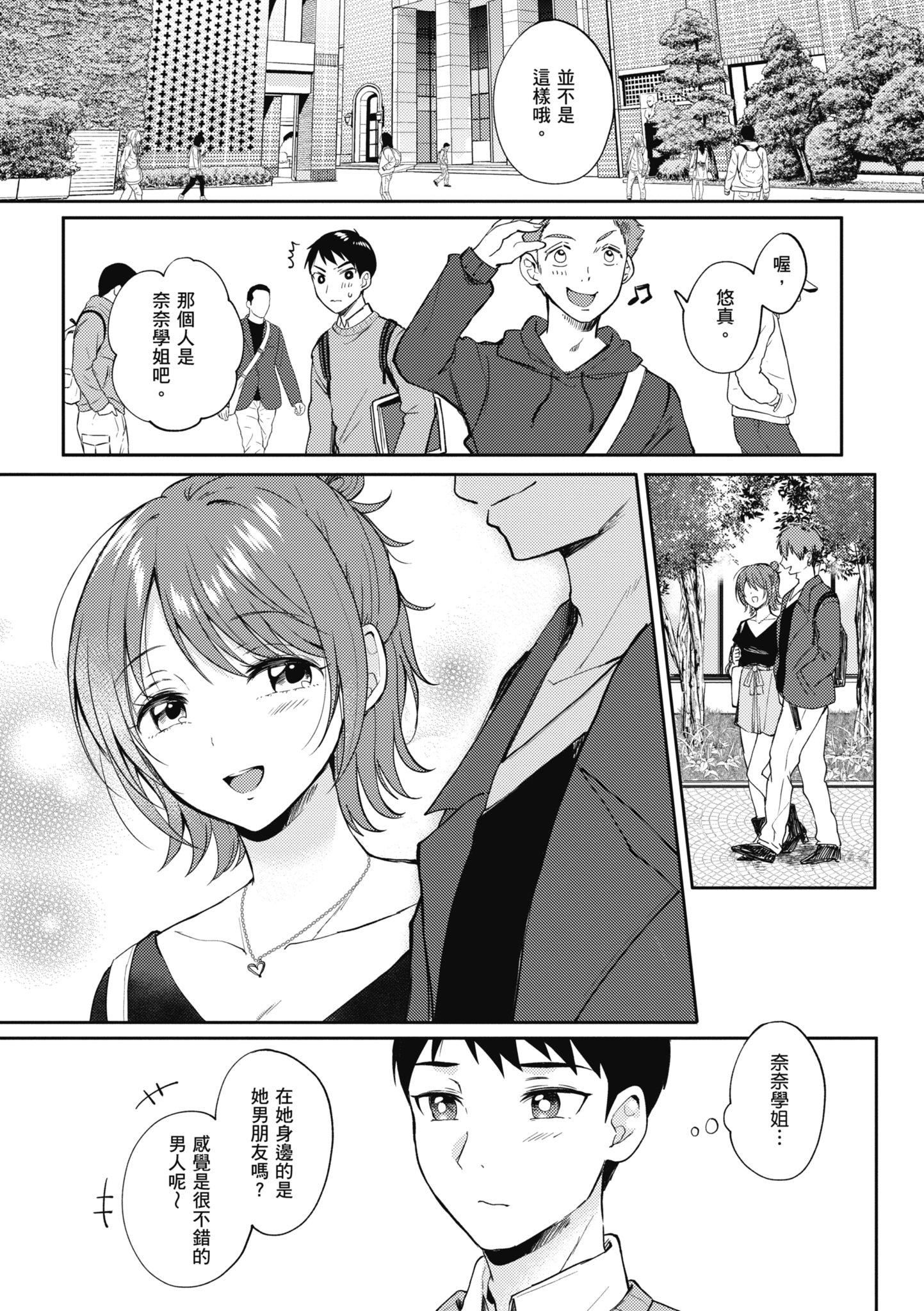 [源]セフレのセンパイ|学姐是我的炮友[中国翻訳][源]セフレのセンパイ|学姐是我的炮友[中国翻訳]