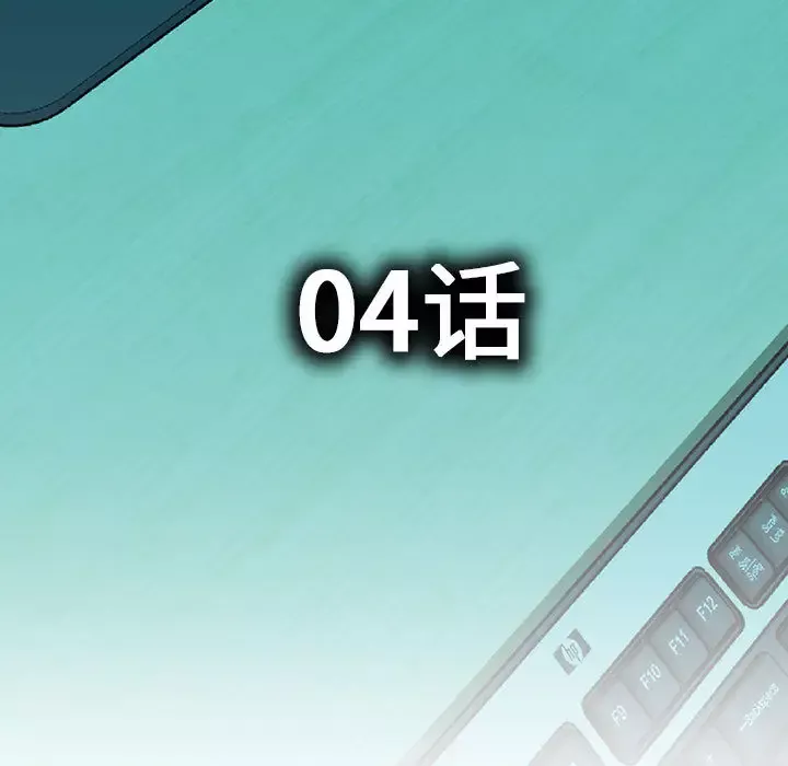 女职员们第4话