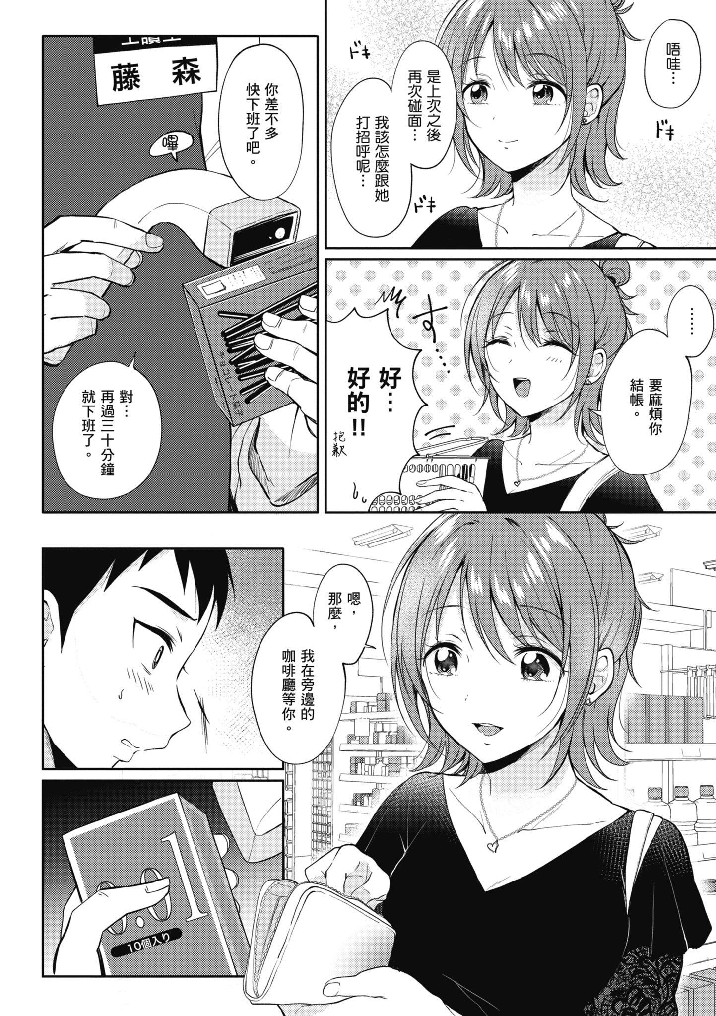 [源]セフレのセンパイ|学姐是我的炮友[中国翻訳][源]セフレのセンパイ|学姐是我的炮友[中国翻訳]