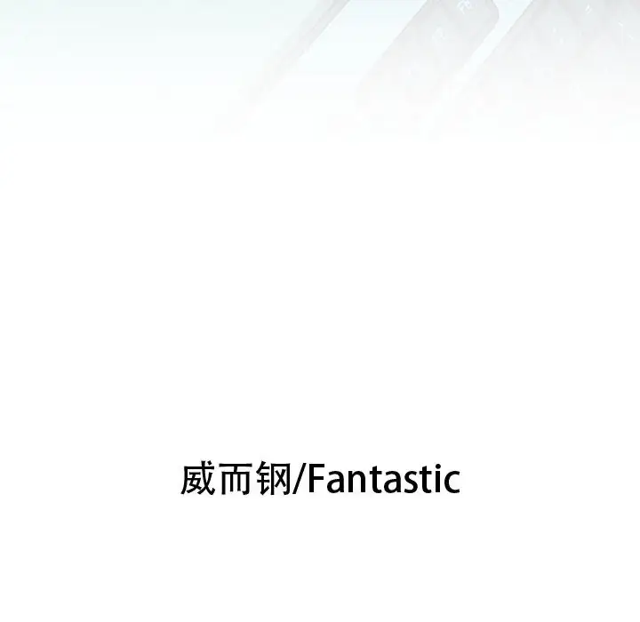 女职员们第4话