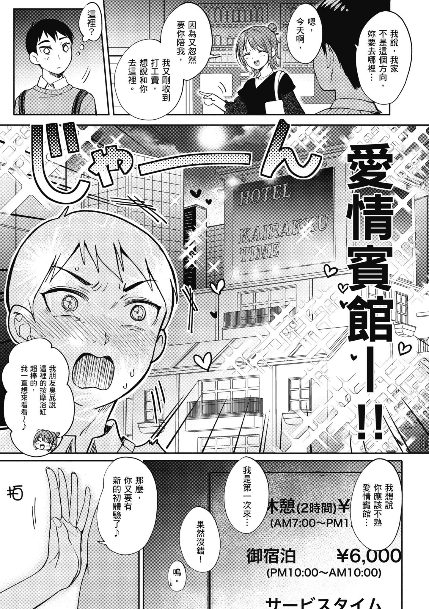[源]セフレのセンパイ|学姐是我的炮友[中国翻訳][源]セフレのセンパイ|学姐是我的炮友[中国翻訳]