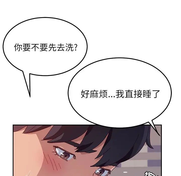 她们的恶作剧第16话