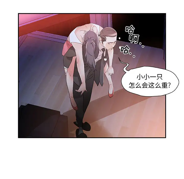 女职员们第4话