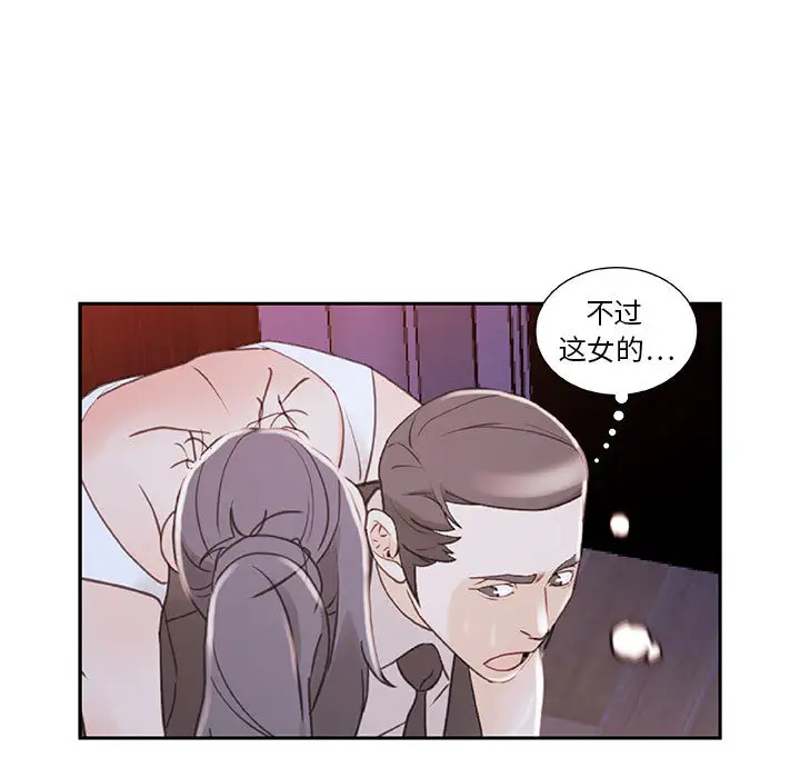 女职员们第4话