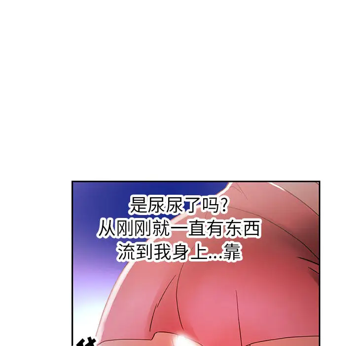 女职员们第4话