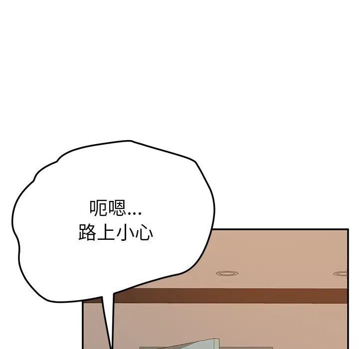 她們的惡作劇第16話