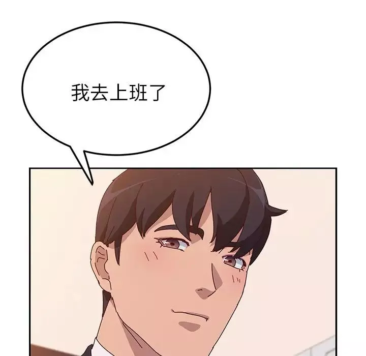 她們的惡作劇第16話