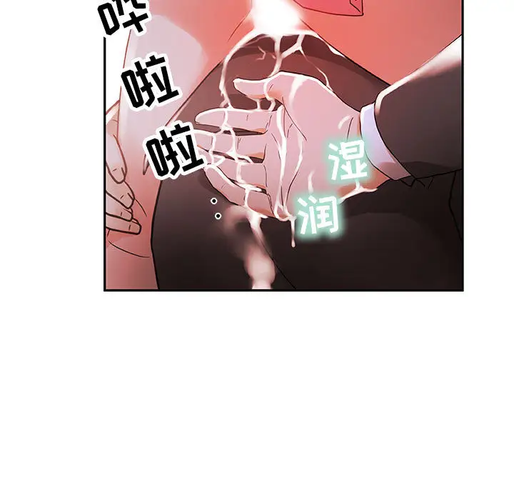 女职员们第4话