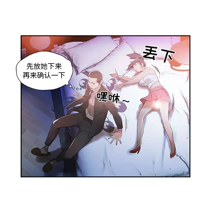 女职员们第4话
