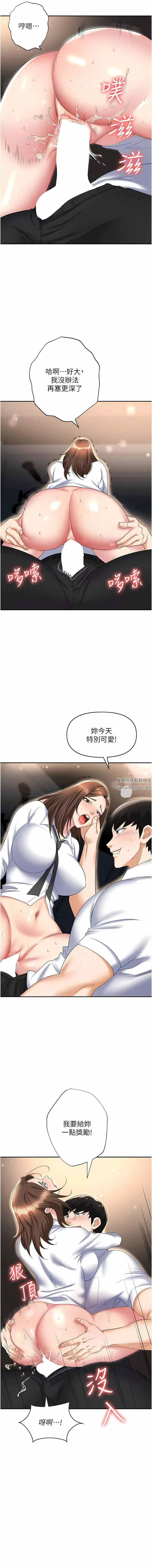 職場陷阱第48話-開發處女的後庭