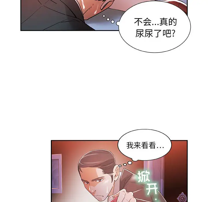 女职员们第4话