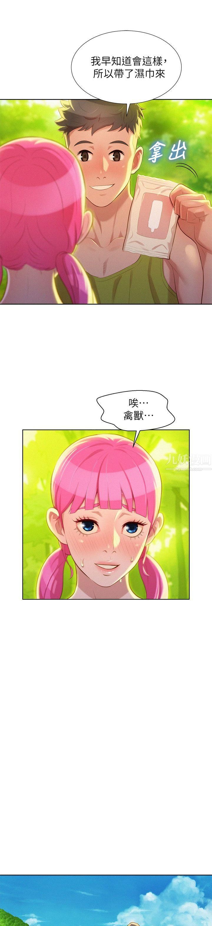 漂亮干姊姊第17话-你跟多熙姊睡了吗?