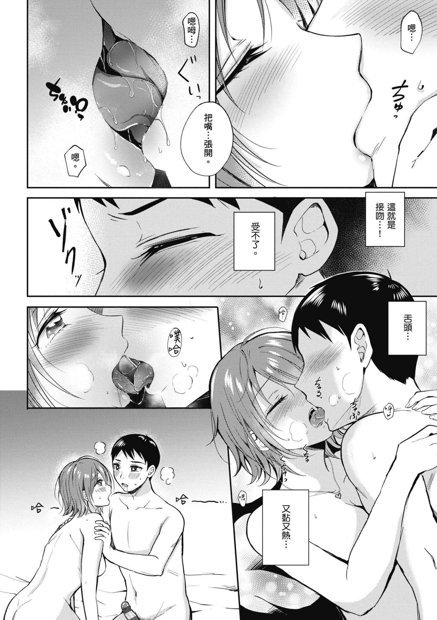 [源]セフレのセンパイ|学姐是我的炮友[中国翻訳][源]セフレのセンパイ|学姐是我的炮友[中国翻訳]