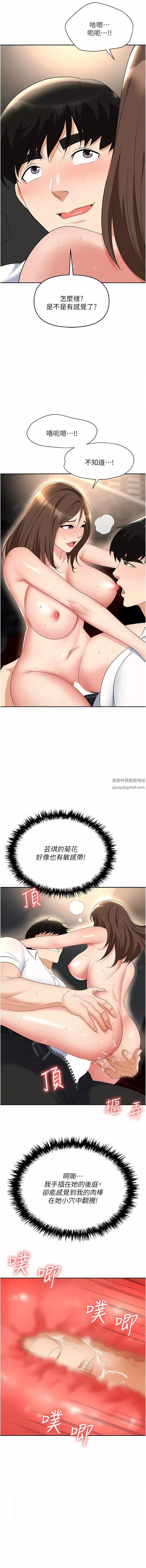 職場陷阱第48話-開發處女的後庭