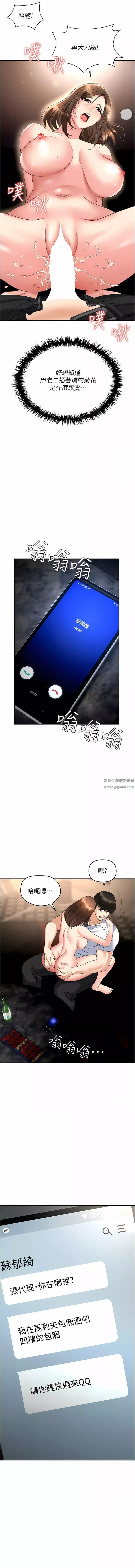 職場陷阱第48話-開發處女的後庭