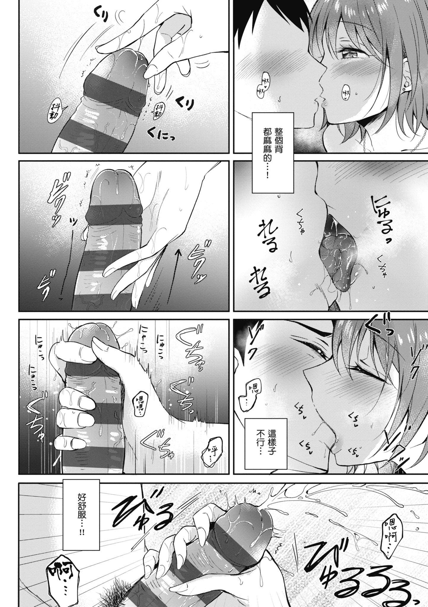[源]セフレのセンパイ|学姐是我的炮友[中国翻訳][源]セフレのセンパイ|学姐是我的炮友[中国翻訳]