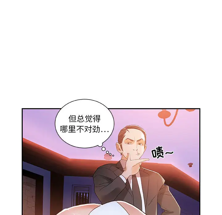女职员们第4话