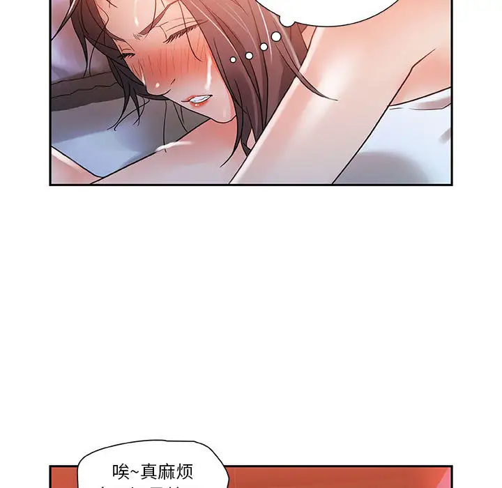 女职员们第4话