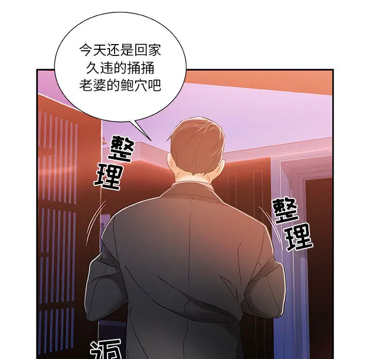 女职员们第4话