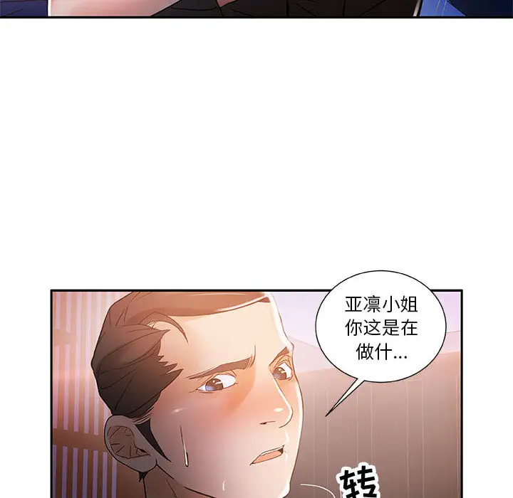 女职员们第4话
