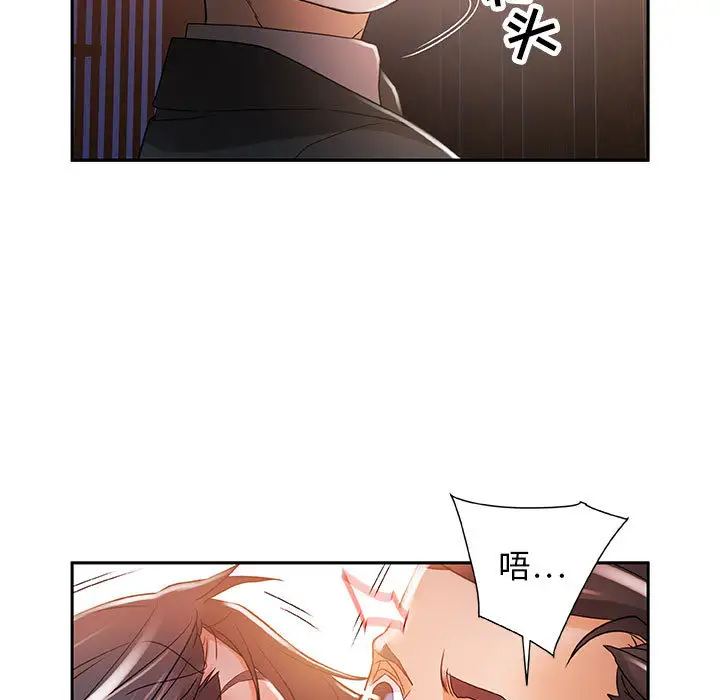 女职员们第4话