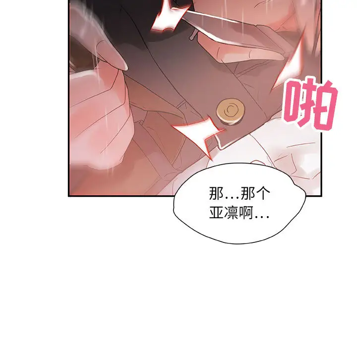 女职员们第4话