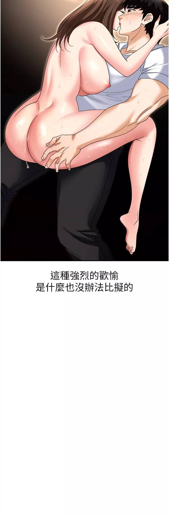 職場陷阱第49話-教導問題學生的第一堂課