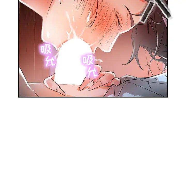 女职员们第4话