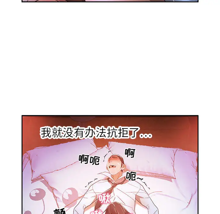 女职员们第4话