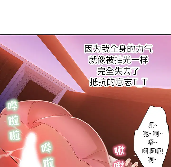 女职员们第4话