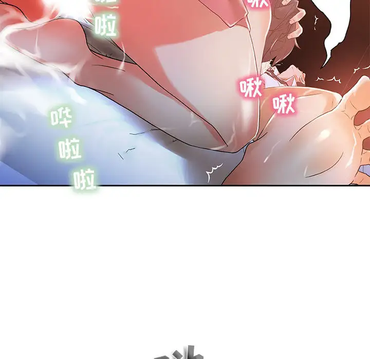女职员们第4话