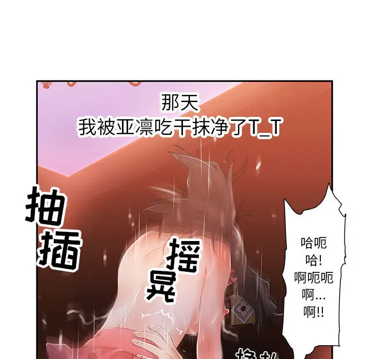 女职员们第4话