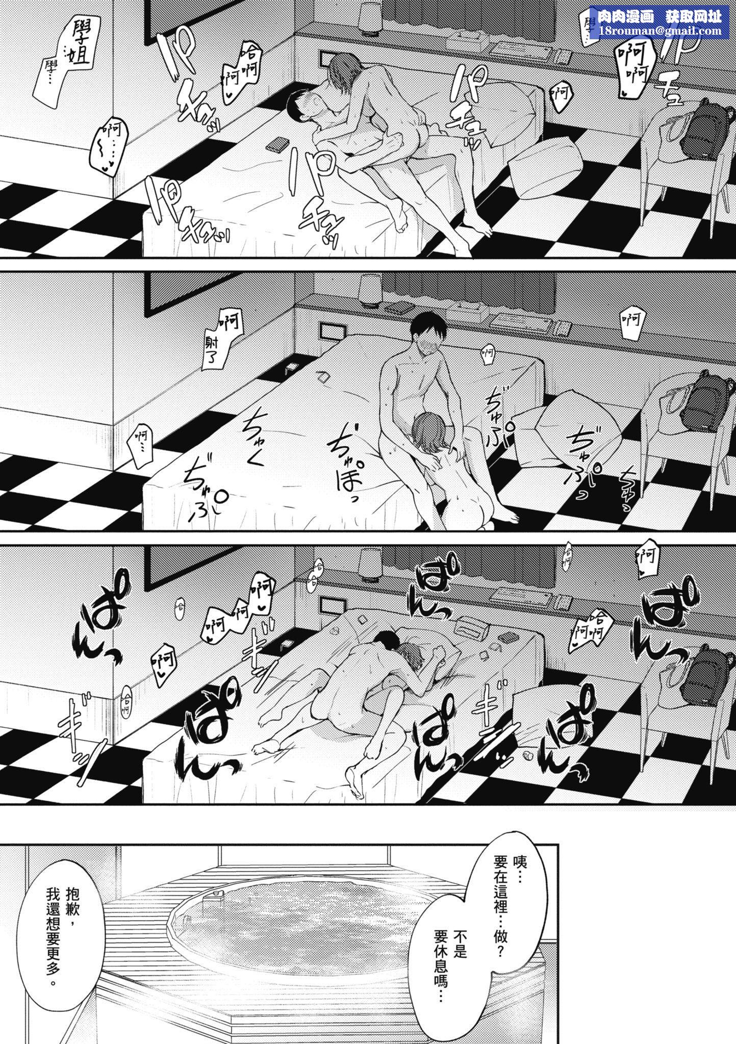 [源]セフレのセンパイ|学姐是我的炮友[中国翻訳][源]セフレのセンパイ|学姐是我的炮友[中国翻訳]
