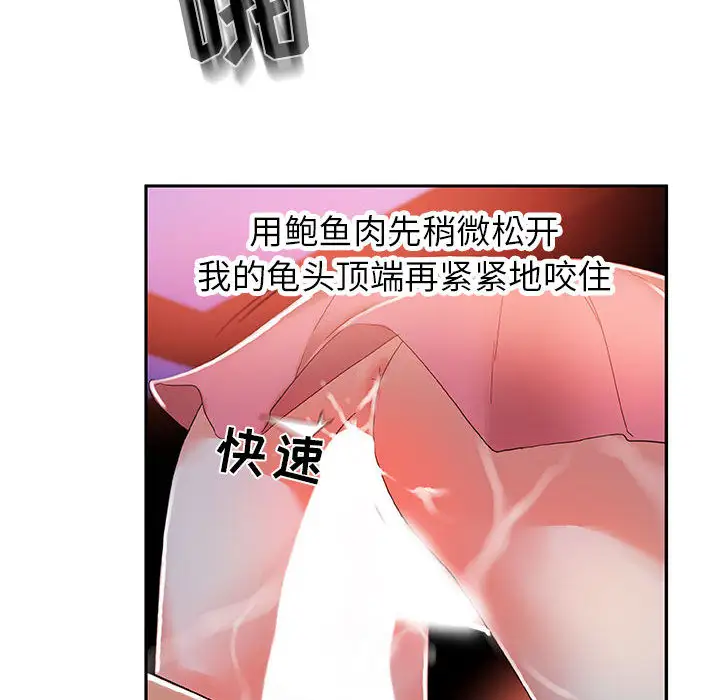 女职员们第4话