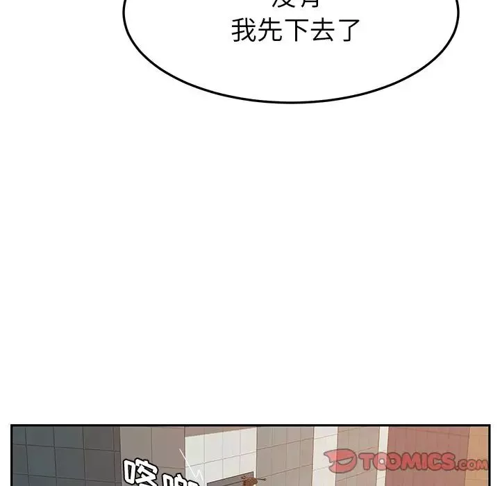 她們的惡作劇第16話
