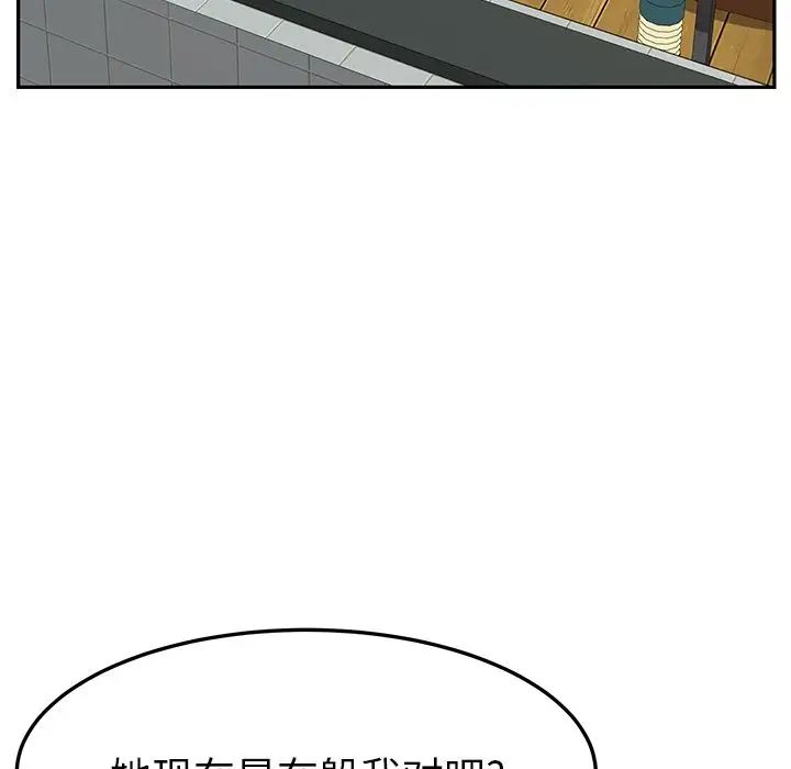 她們的惡作劇第16話