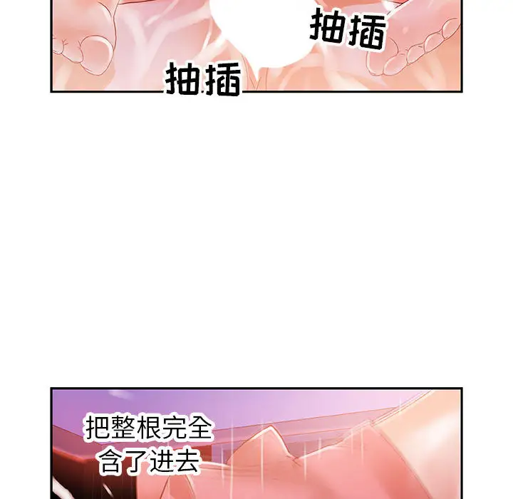 女职员们第4话