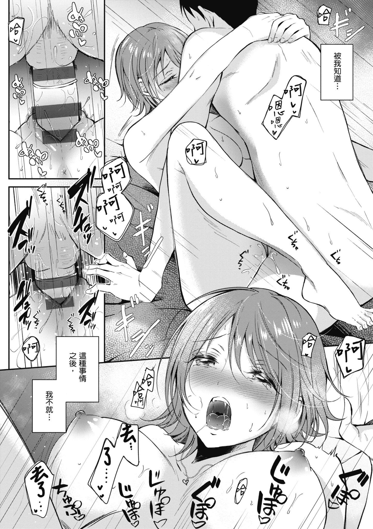 [源]セフレのセンパイ|学姐是我的炮友[中国翻訳][源]セフレのセンパイ|学姐是我的炮友[中国翻訳]