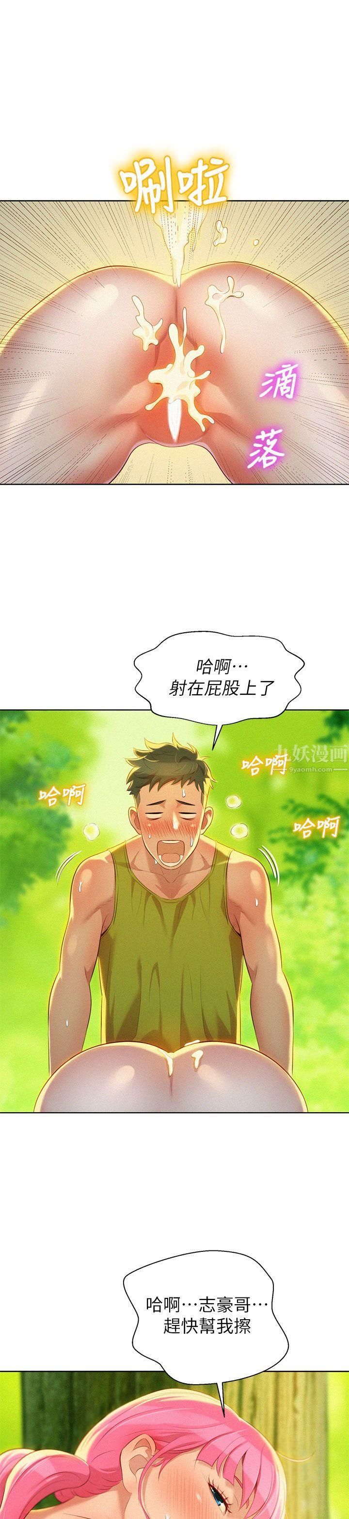漂亮干姊姊第19话-姊姊,妳不让我进去喝杯水吗?