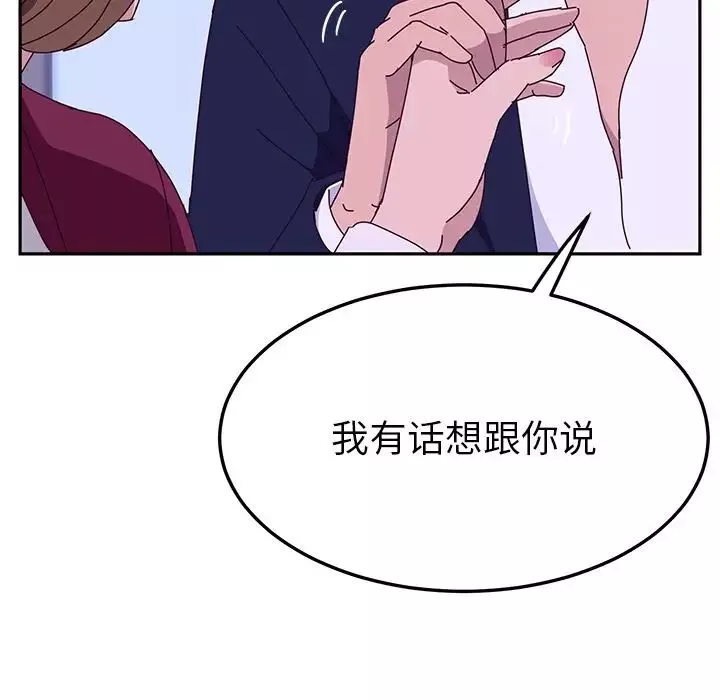 她們的惡作劇第16話